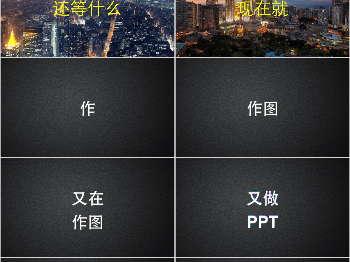黑白简约年中工作总结快闪动画PPT模板