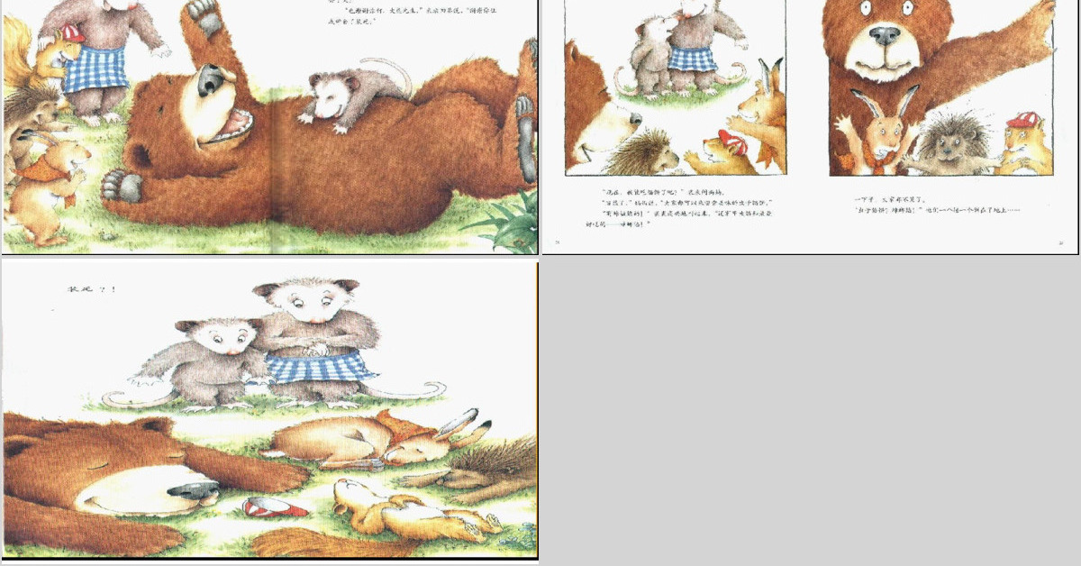 不要再笑了，裘裘绘本
