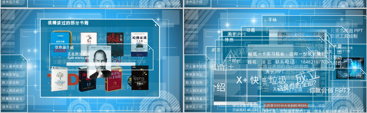 音乐背景创意科技感动态个人简历ppt模板