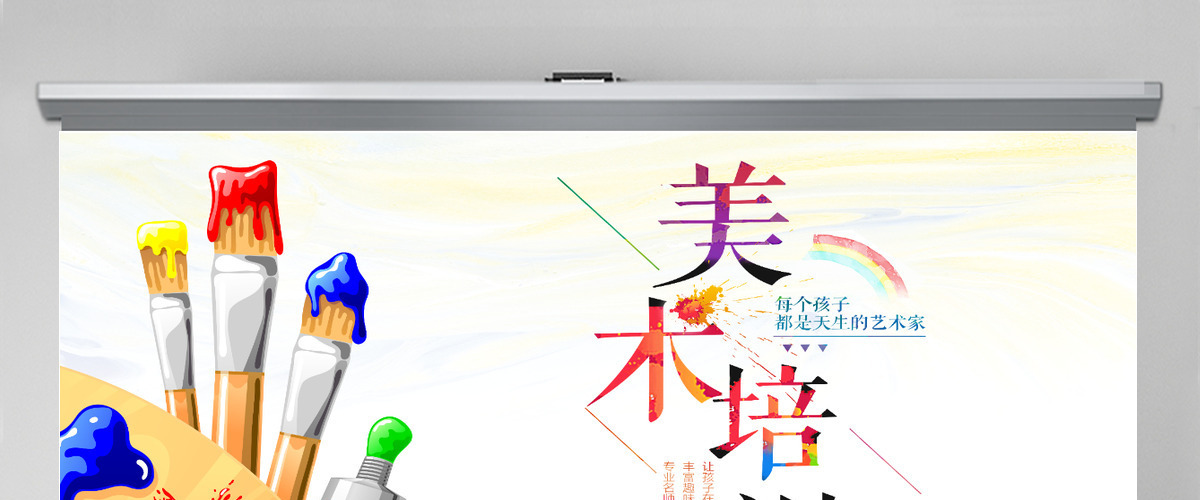 微粒体多彩暑期美术培训兴趣班 微粒体多彩暑期美术培训兴趣班