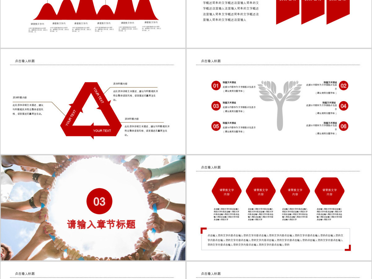 企业文化班组建设合作职场团队建设ppt 企业文化班组建设合作职场团队建设ppt