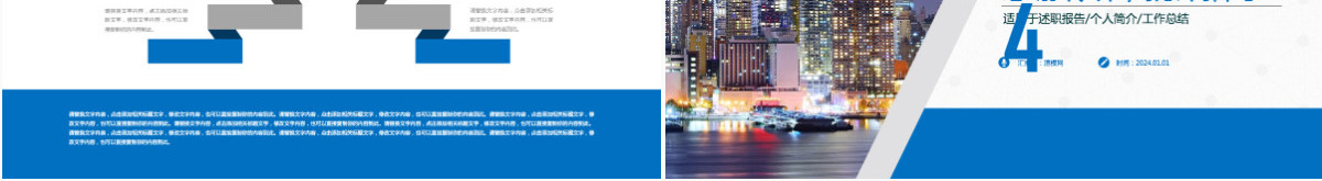 2024年终总结新年计划工作汇报PPT