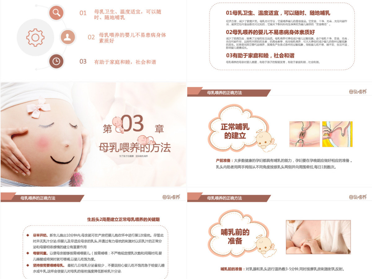 母乳喂养 | 为了宝宝，让我们成为“奶牛妈妈”吧~__上海百佳妇产医院【官网】- 国际JCI认证医院