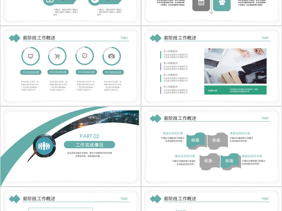 2020年浅色简约商务风工作汇报ppt模板 2020年浅色简约商务风工作汇报ppt模板