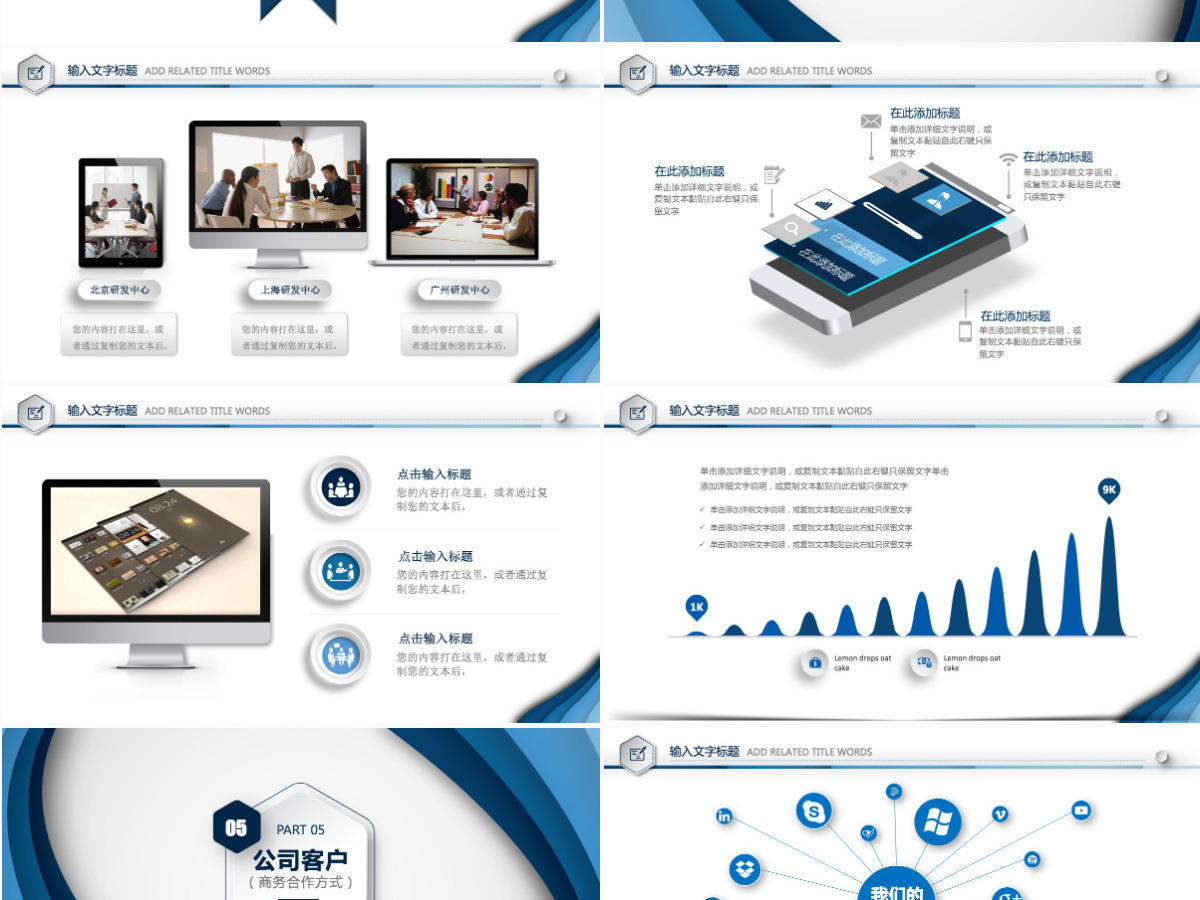 2024年渐变蓝色条纹商务通用PPT模板 2024年渐变蓝色条纹商务通用PPT模板