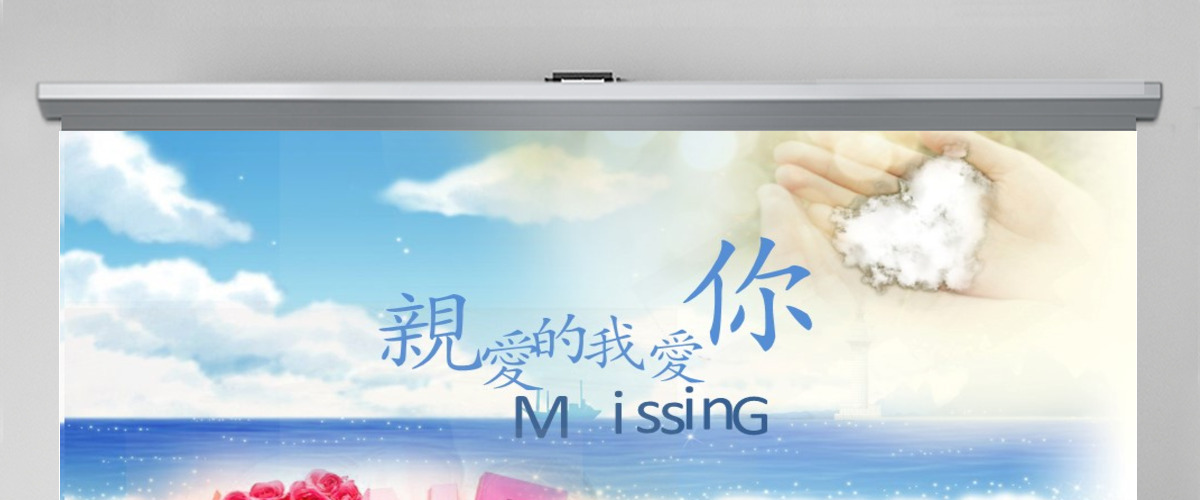 唯美七夕情人节表白ppt视频相册模板