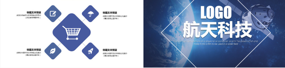 原创中国航天科技卫星发射工作总结动态ppt模板-版权可商用