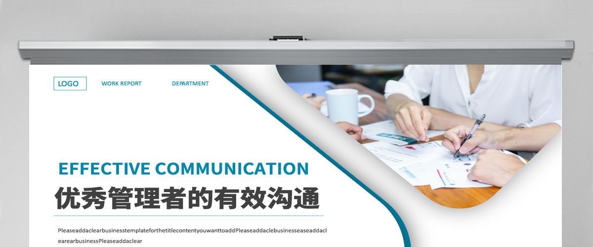 蓝色商务风2022优秀管理者的有效沟通管理者如何带好团队培训系列课程PPT模板