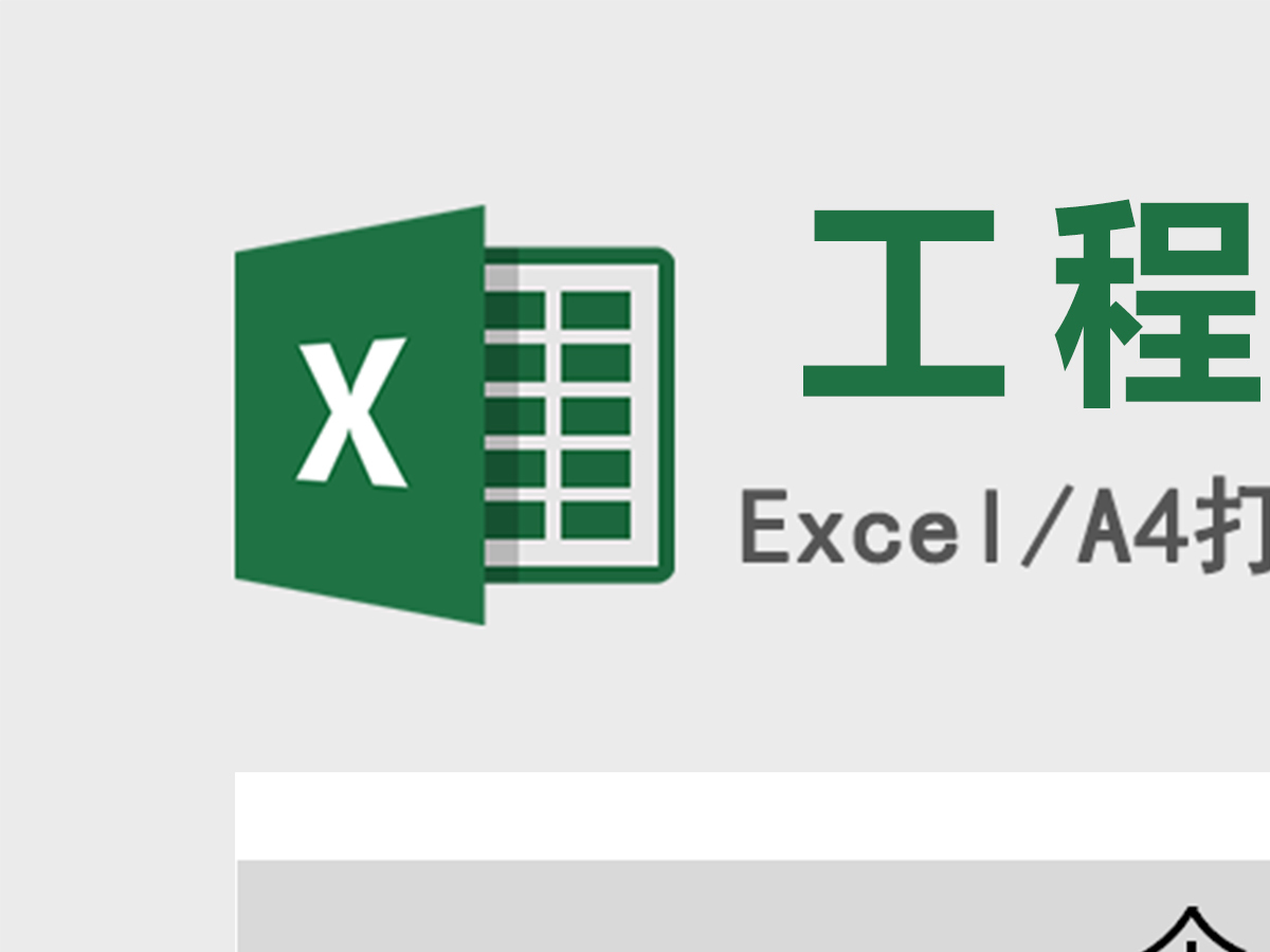 灰色ios工程师Excel简历模板表格 灰色ios工程师Excel简历模板表格