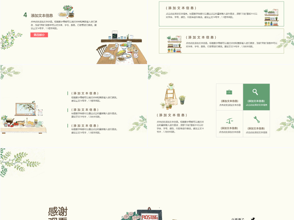 极简小清新工作总结PPT模板