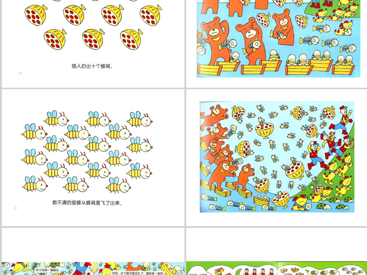 首先有一个苹果幼儿绘本教育课件 首先有一个苹果幼儿绘本教育课件