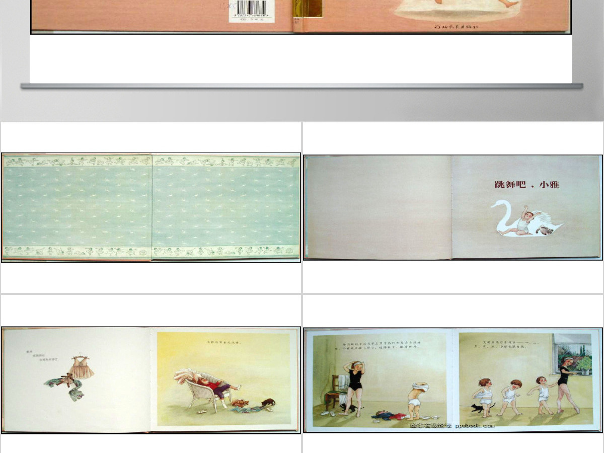 跳舞吧,小雅教育课件 跳舞吧,小雅教育课件
