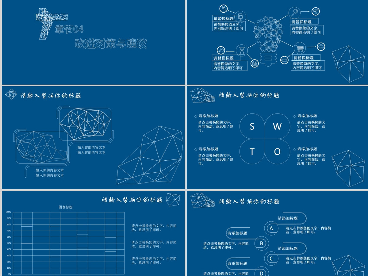 蓝色设计专业毕业答辩PPT通用模板
