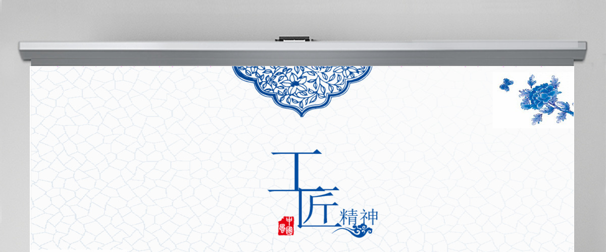 2017蓝色青花瓷工匠精神党课ppt模板 2017蓝色青花瓷工匠精神党课ppt模板
