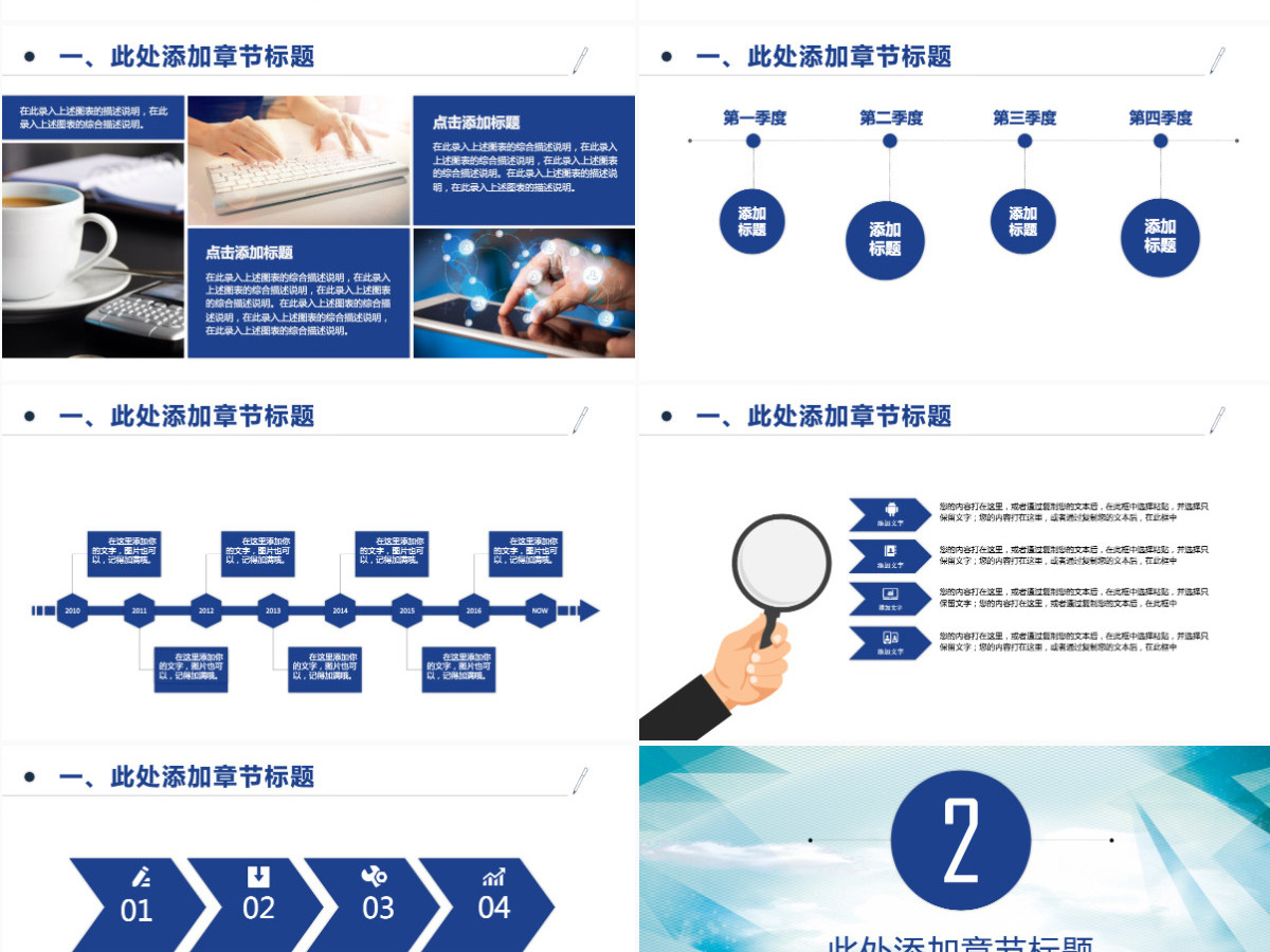 2021工作总结汇报商务汇报新年计划总结PPT模板 2021工作总结汇报商务汇报新年计划总结PPT模板