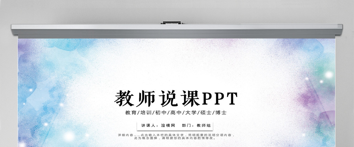 唯美简约教师说课信息化设计ppt模板幻灯片 唯美简约教师说课信息化设计ppt模板幻灯片
