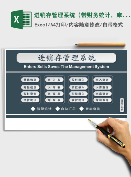 2021年进销存管理系统（带财务统计，库存自动更新）