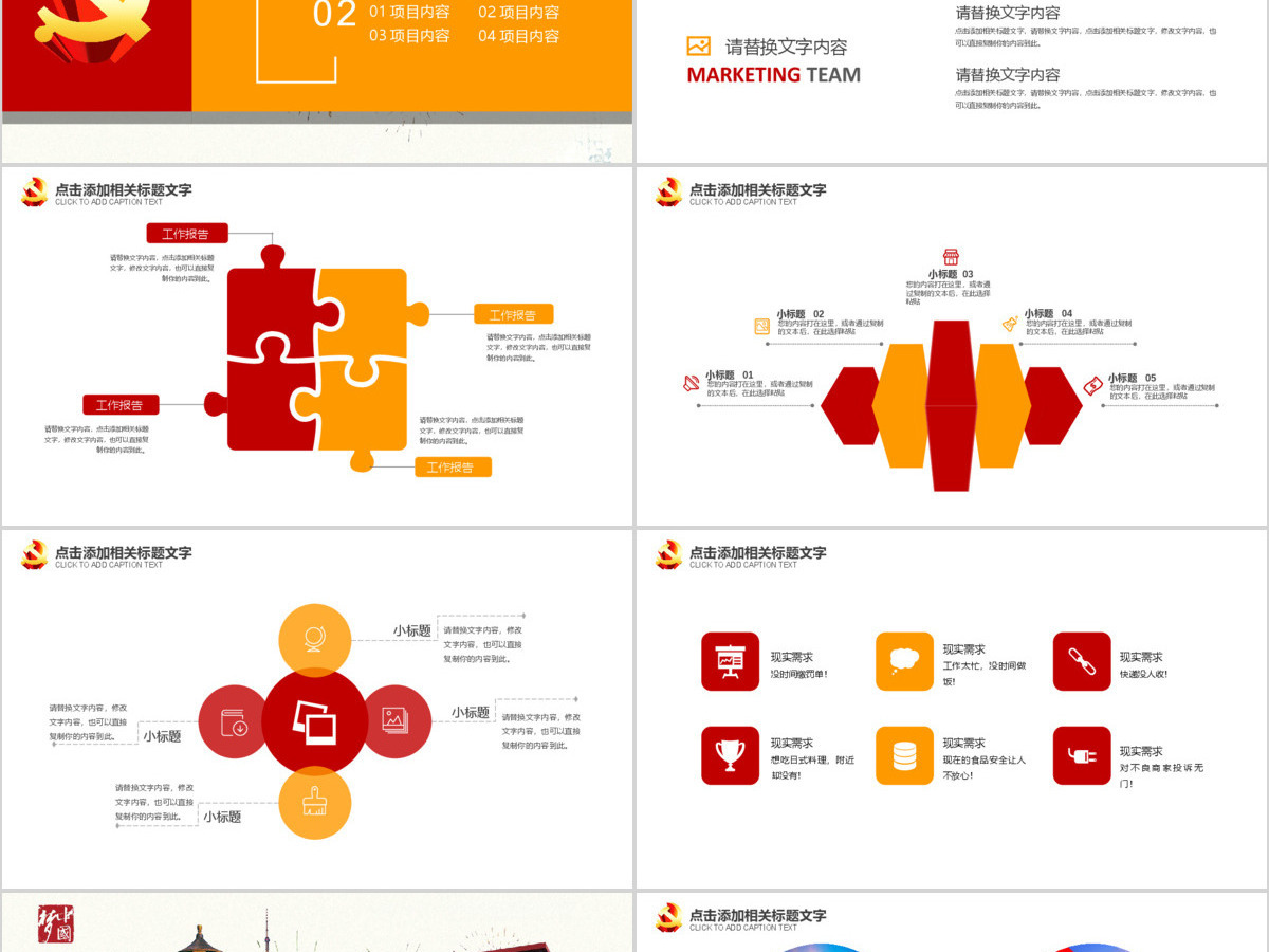 十九大新党章学习解读PPT 十九大新党章学习解读PPT