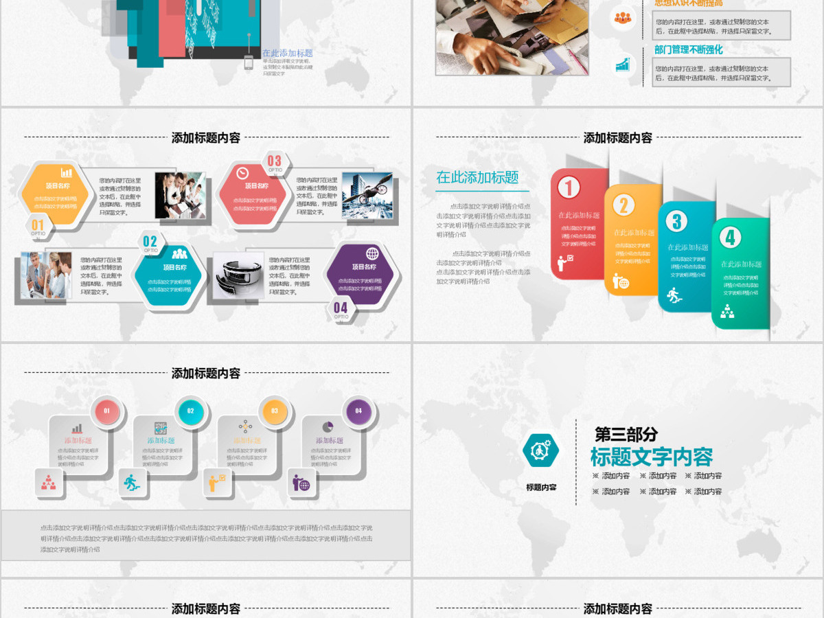 企业宣传企业简介公司简介PPT 企业宣传企业简介公司简介PPT