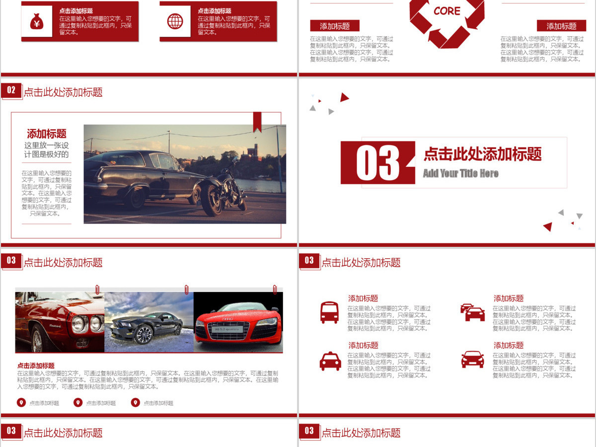 高端酷炫汽车4S店汽车销售汽车行业PPT模板幻灯片