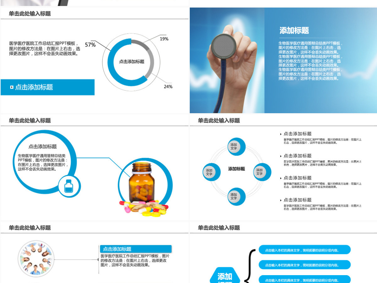 蓝色医学医疗年度总结汇报ppt模板 蓝色医学医疗年度总结汇报ppt模板