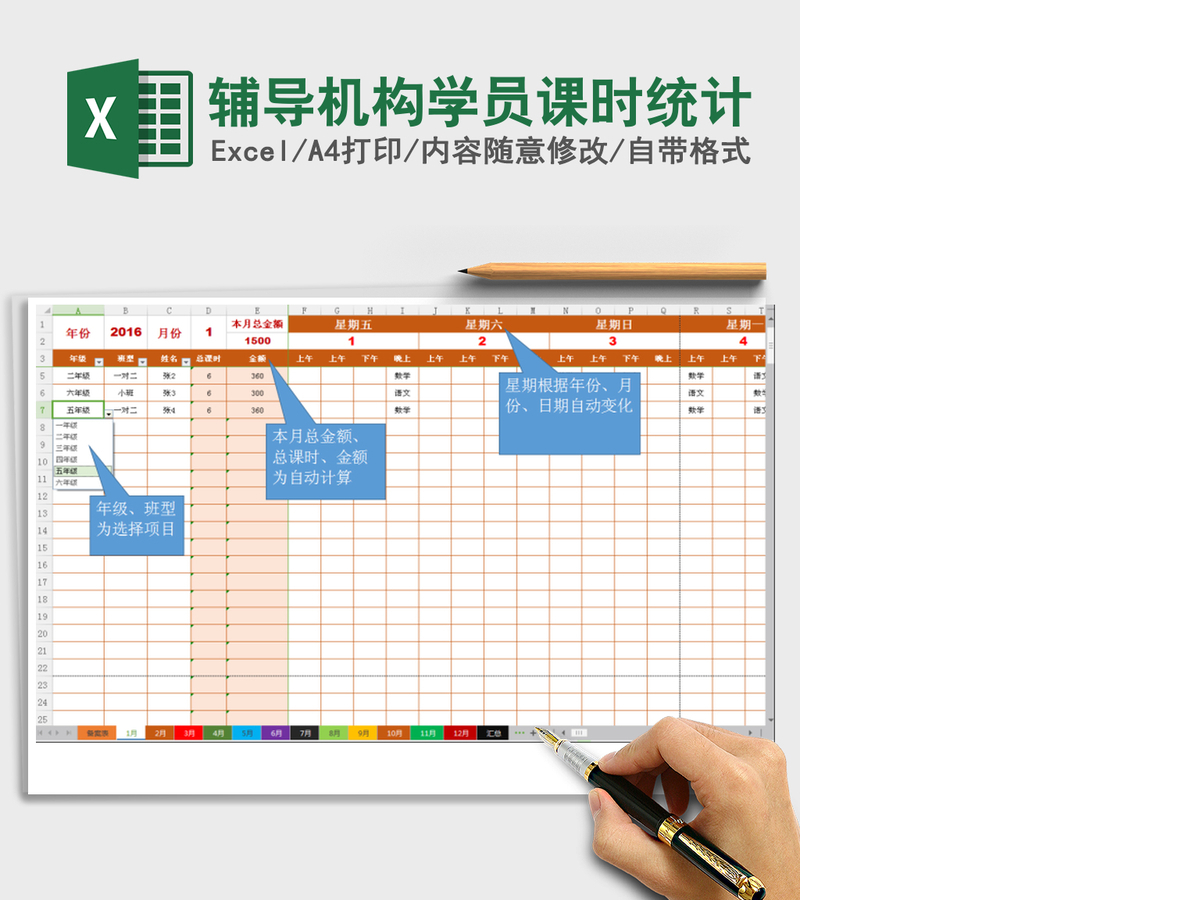2021年辅导机构学员课时统计 2021年辅导机构学员课时统计