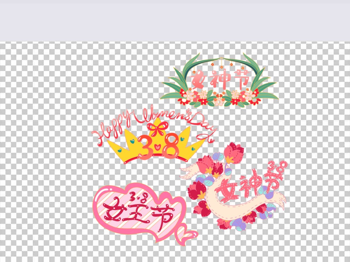 38妇女节女神节女生节卡通标题小清新贴纸 38妇女节女神节女生节卡通标题小清新贴纸