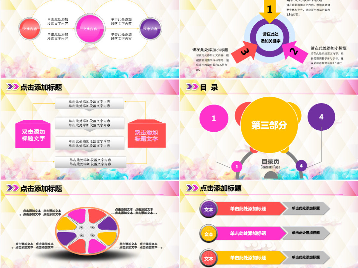 青春期心理健康ppt 青春期心理健康ppt