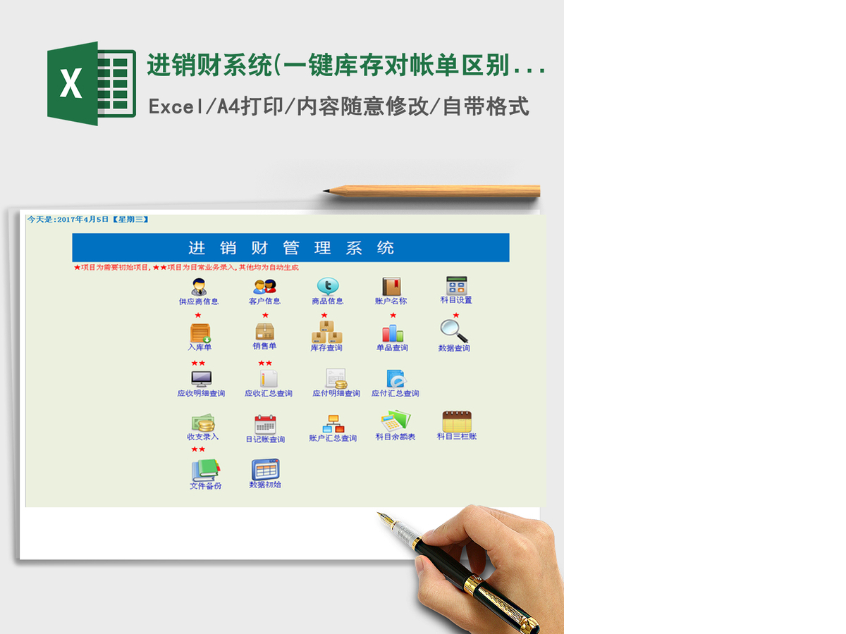 2021年进销财系统(一键库存,对帐单,区别定价,出纳,科目核算)