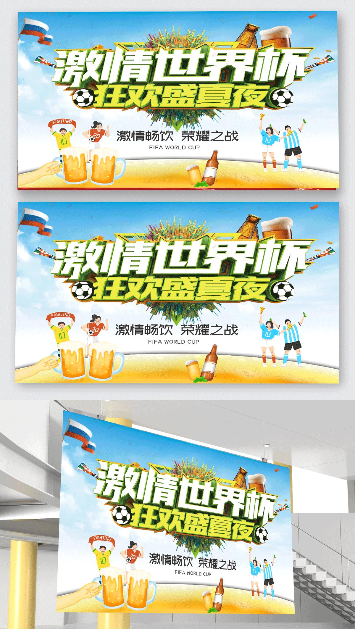 2022年世界杯足球赛卡塔尔世界杯足球