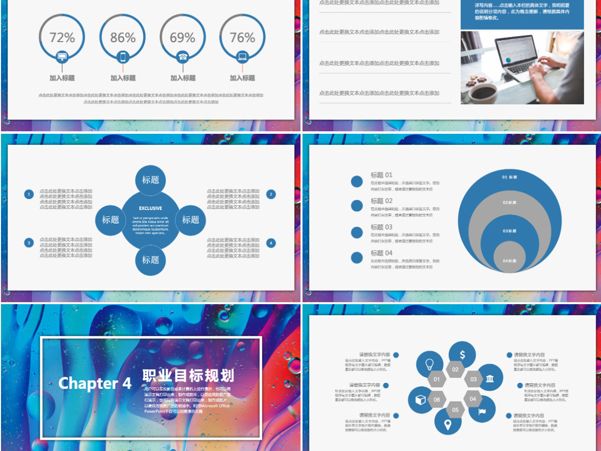 抽象创意个人通用简历介绍PPT模板