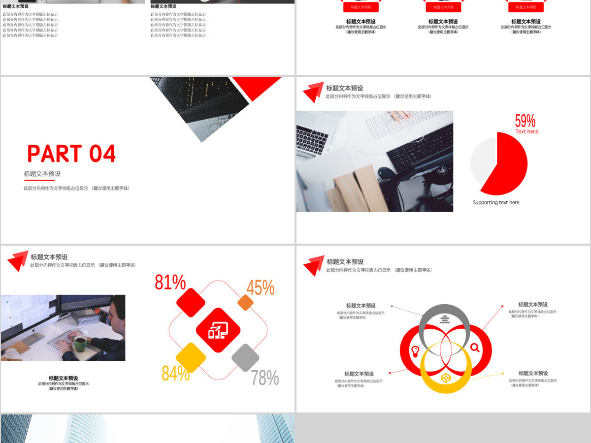 商务杂志风企业介绍和商业计划书PPT模板 商务杂志风企业介绍和商业计划书PPT模板