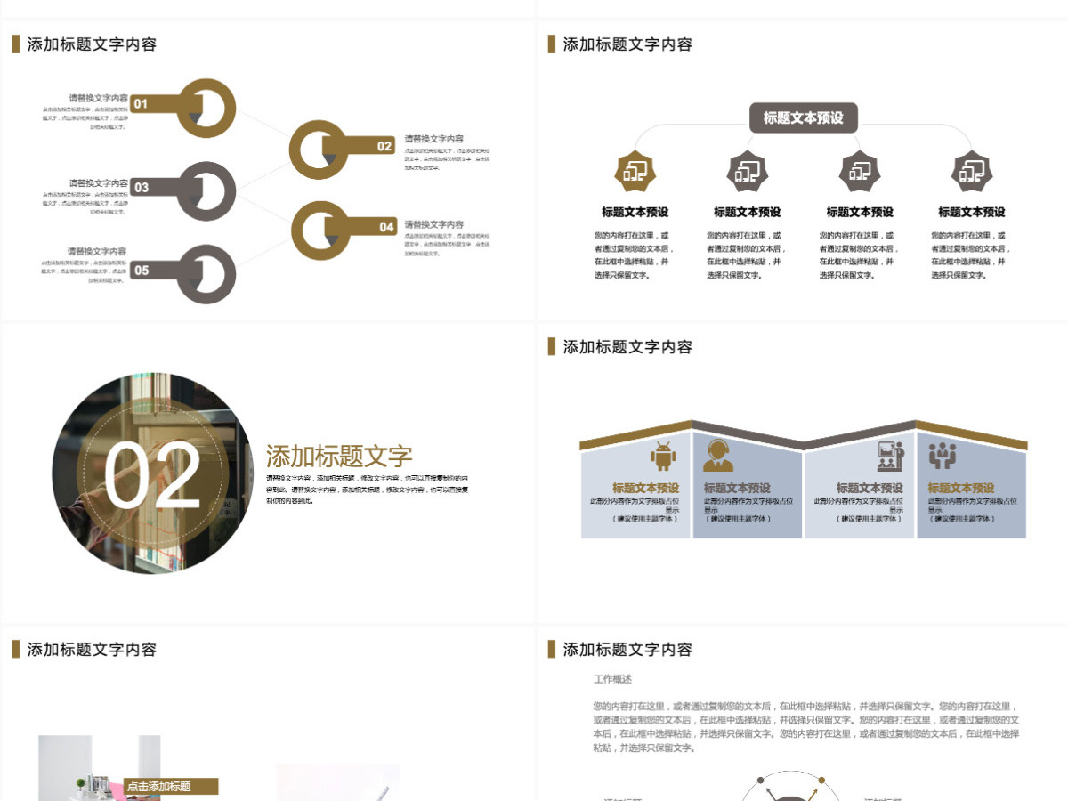 商务大气金融理财数据报告ppt模板
