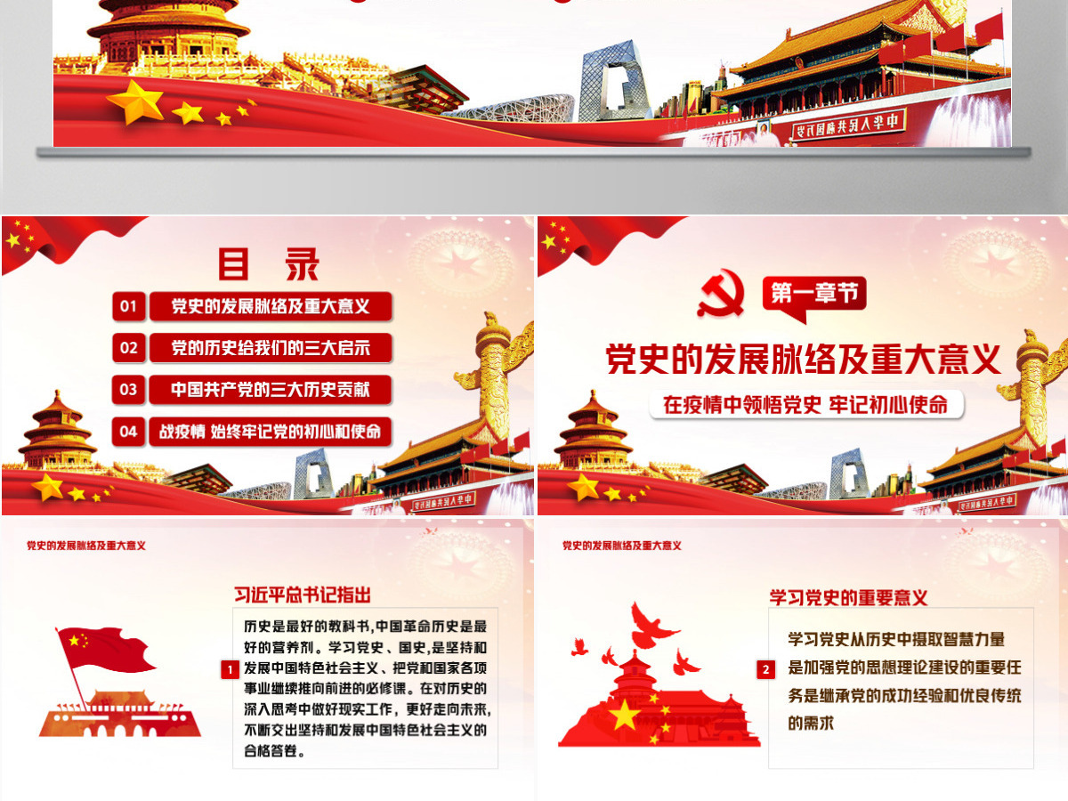 七一党课建党100周年-含讲稿 七一党课建党100周年-含讲稿