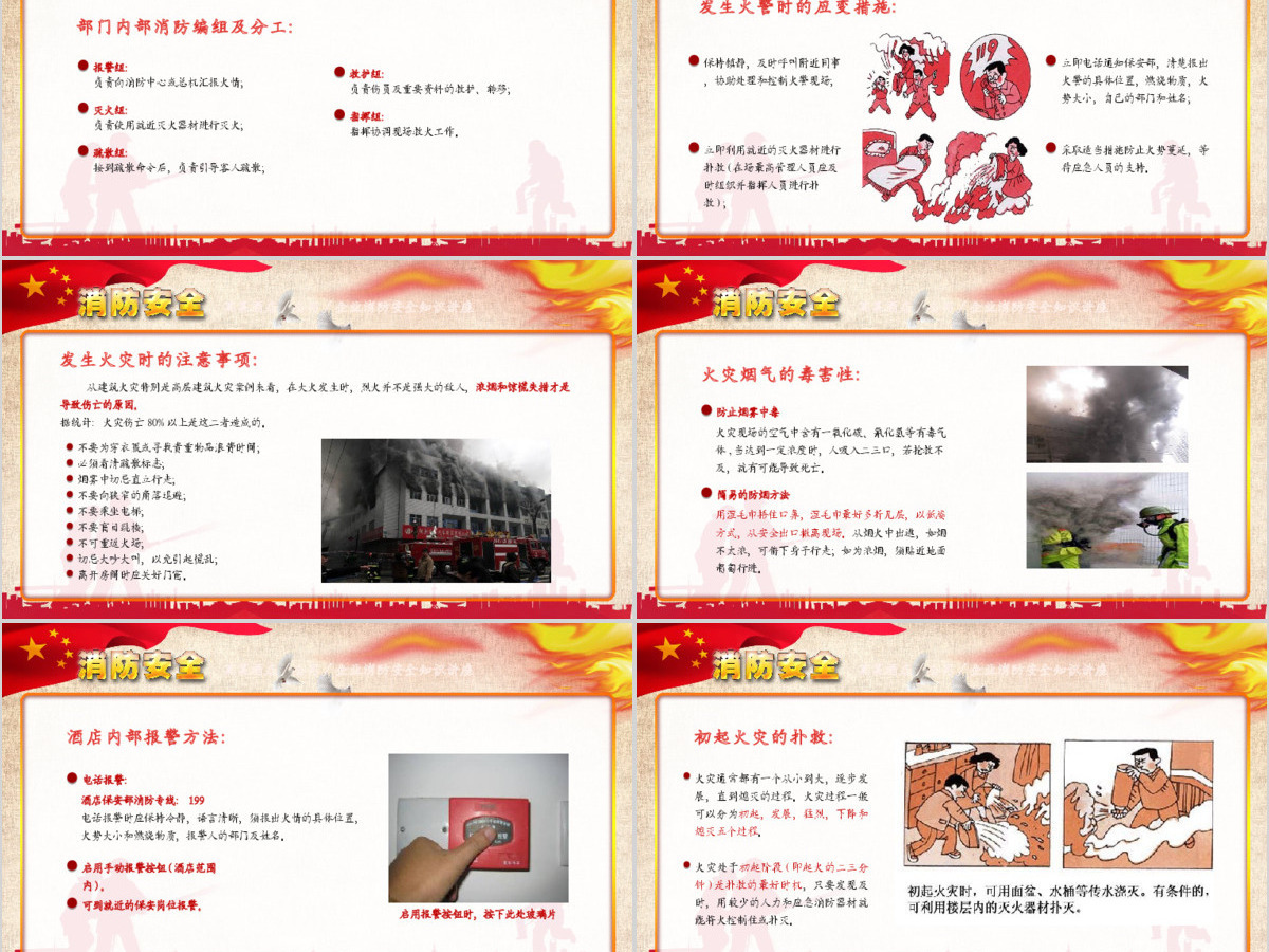 学习贯彻十九大精神解读新时代新思想ppt