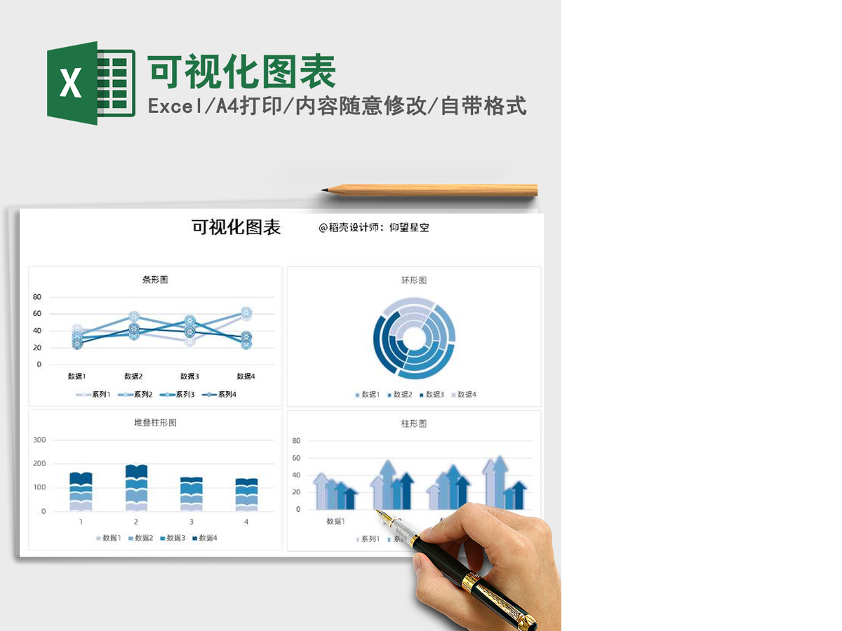 2021年可视化图表 2021年可视化图表