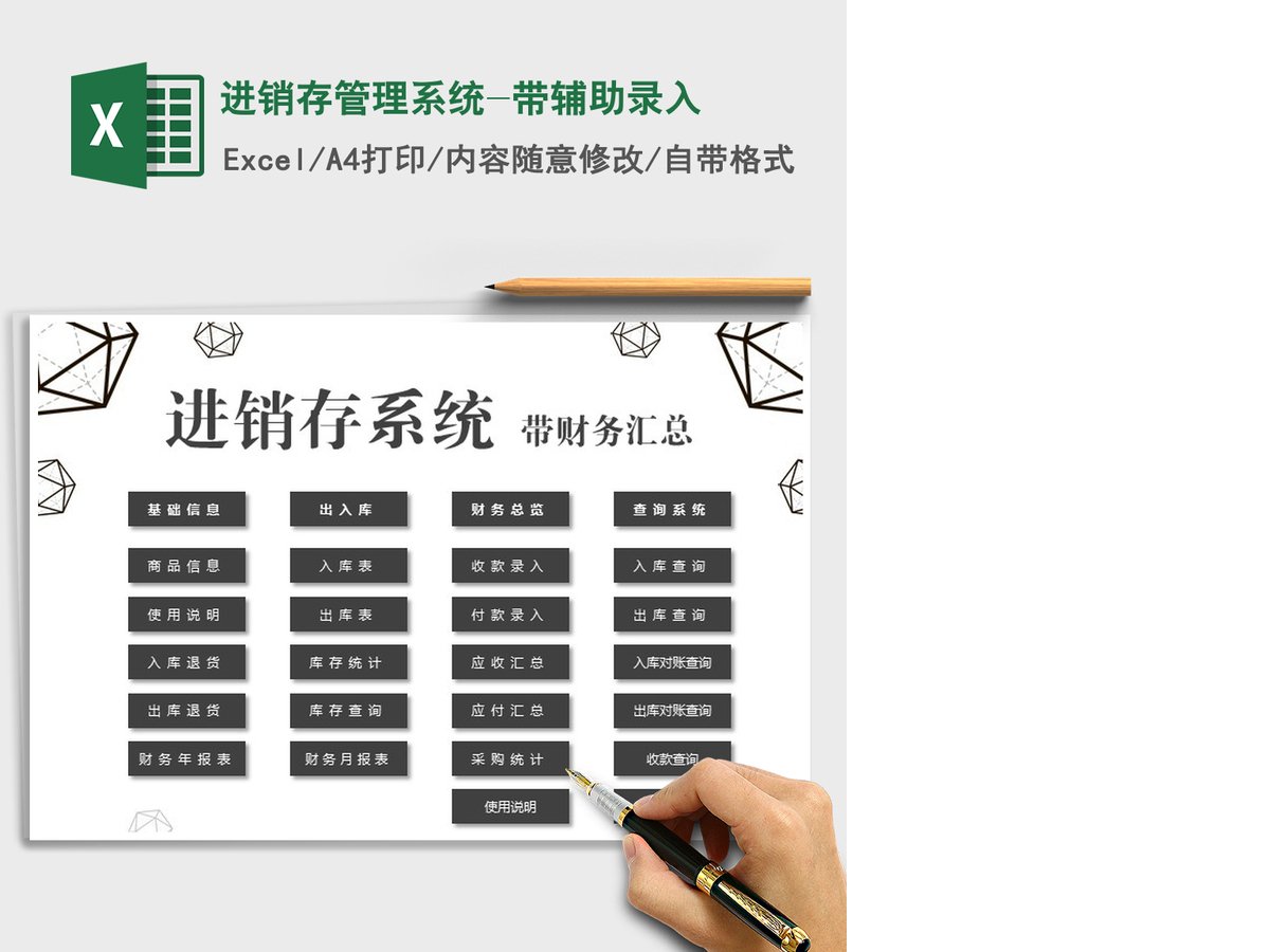 2021年进销存管理系统-带辅助录入 2021年进销存管理系统-带辅助录入