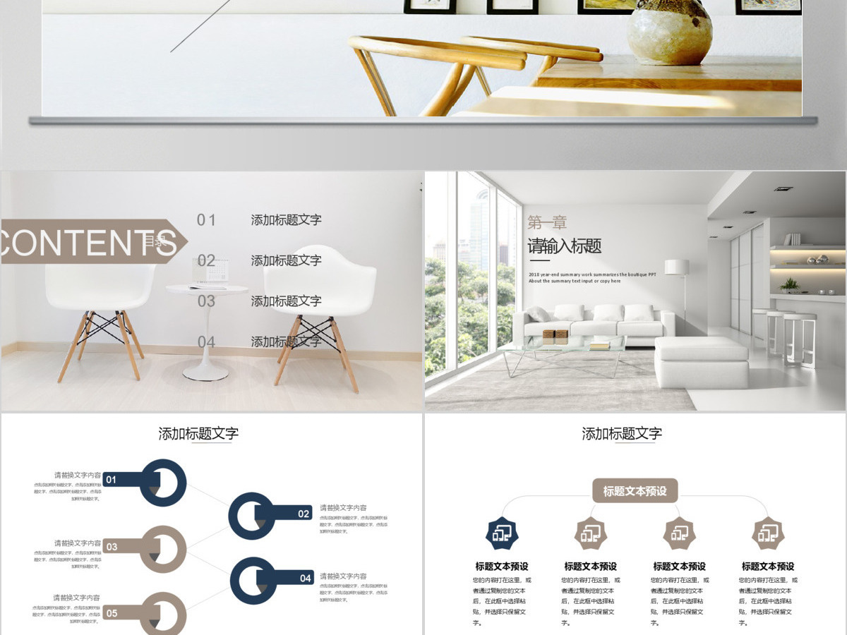 2018家装行业工作总结ppt模板 2018家装行业工作总结ppt模板