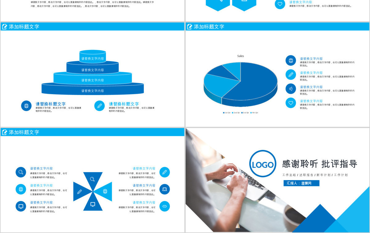 中国建设银行建行总结汇报PPT
