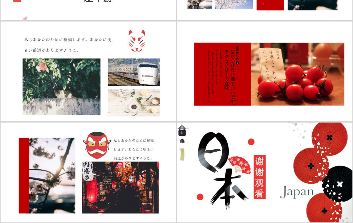 古典日本旅游产品推介PPT模板