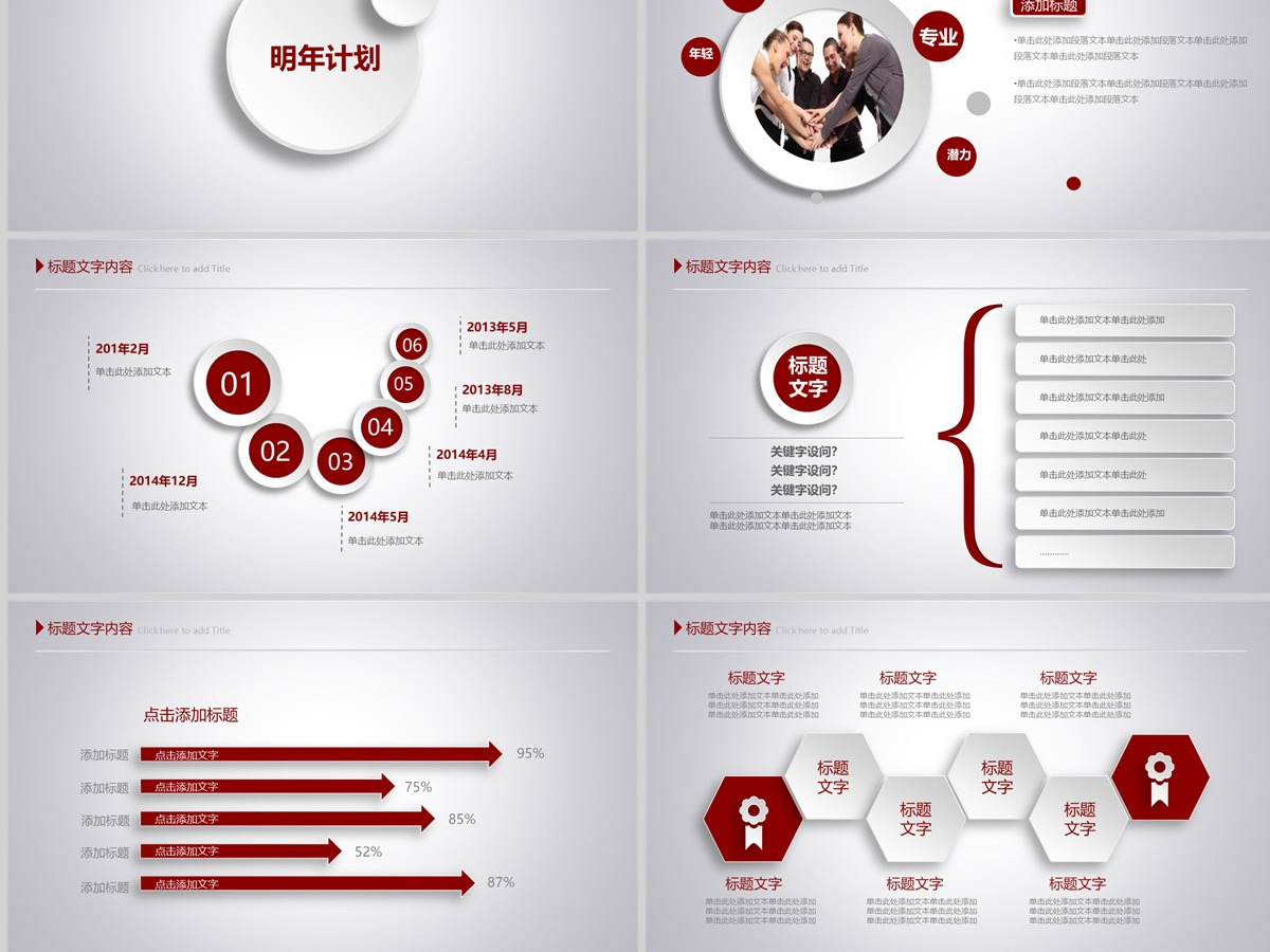 微立体简约大方2023年终总结ppt