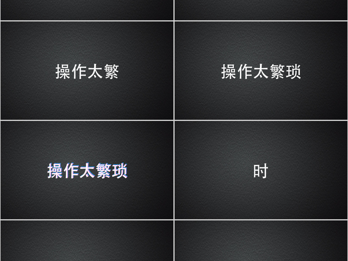 黑白简约年中工作总结快闪动画PPT模板
