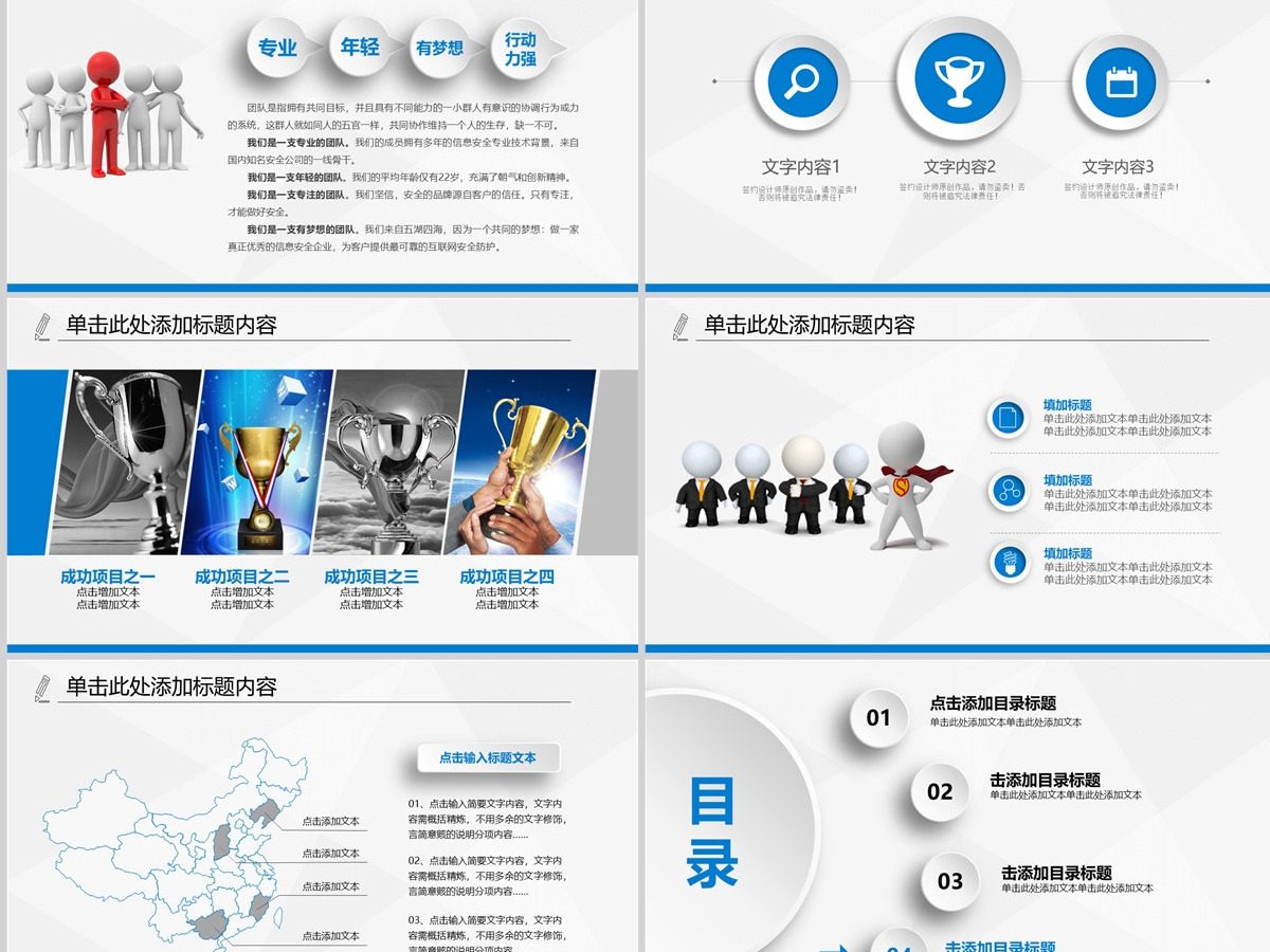 2023简约商务年终总结PPT模板幻灯片 2023简约商务年终总结PPT模板幻灯片