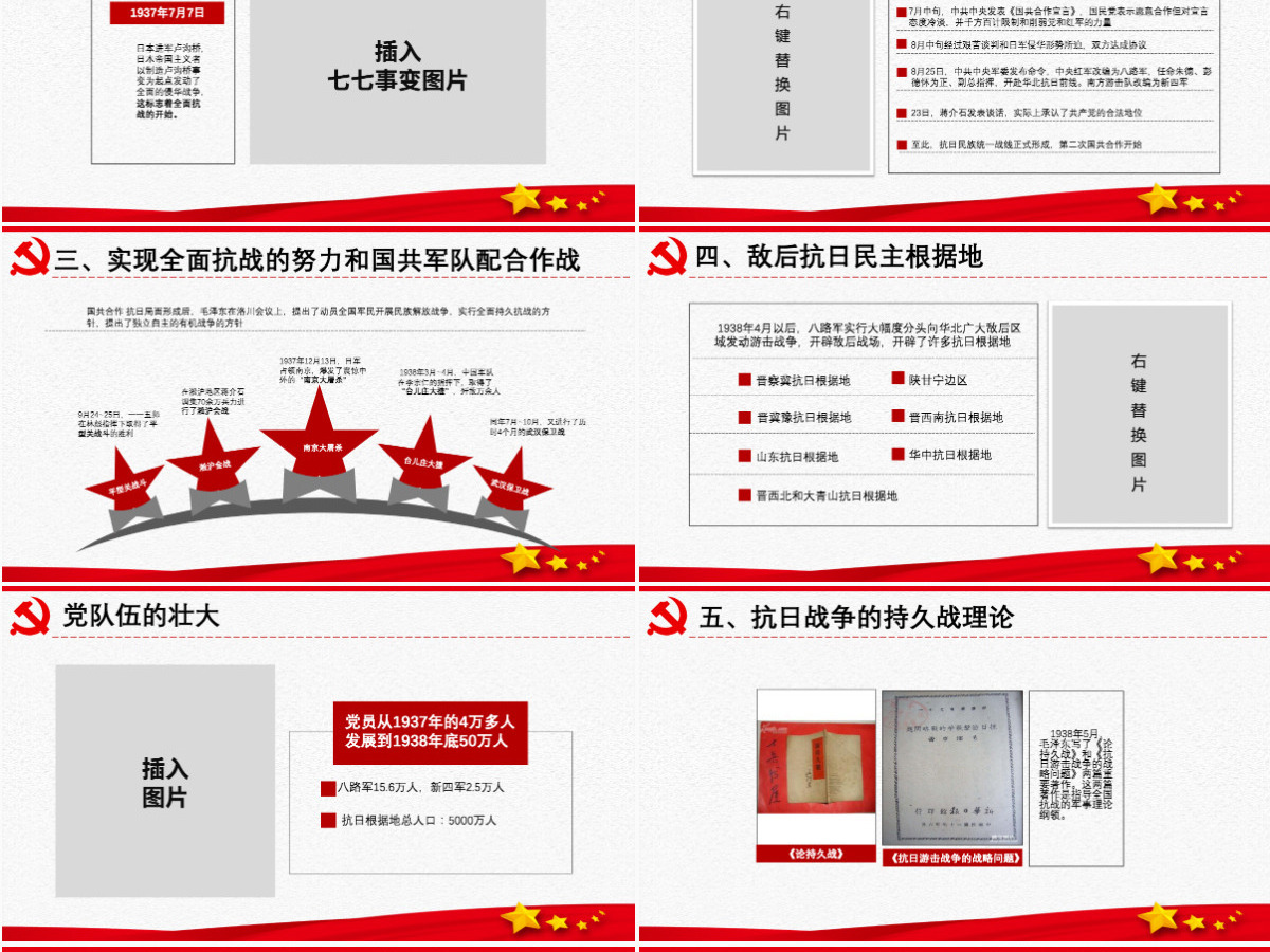 原创中国共产党党史建党100周年党课学习ppt-含讲稿