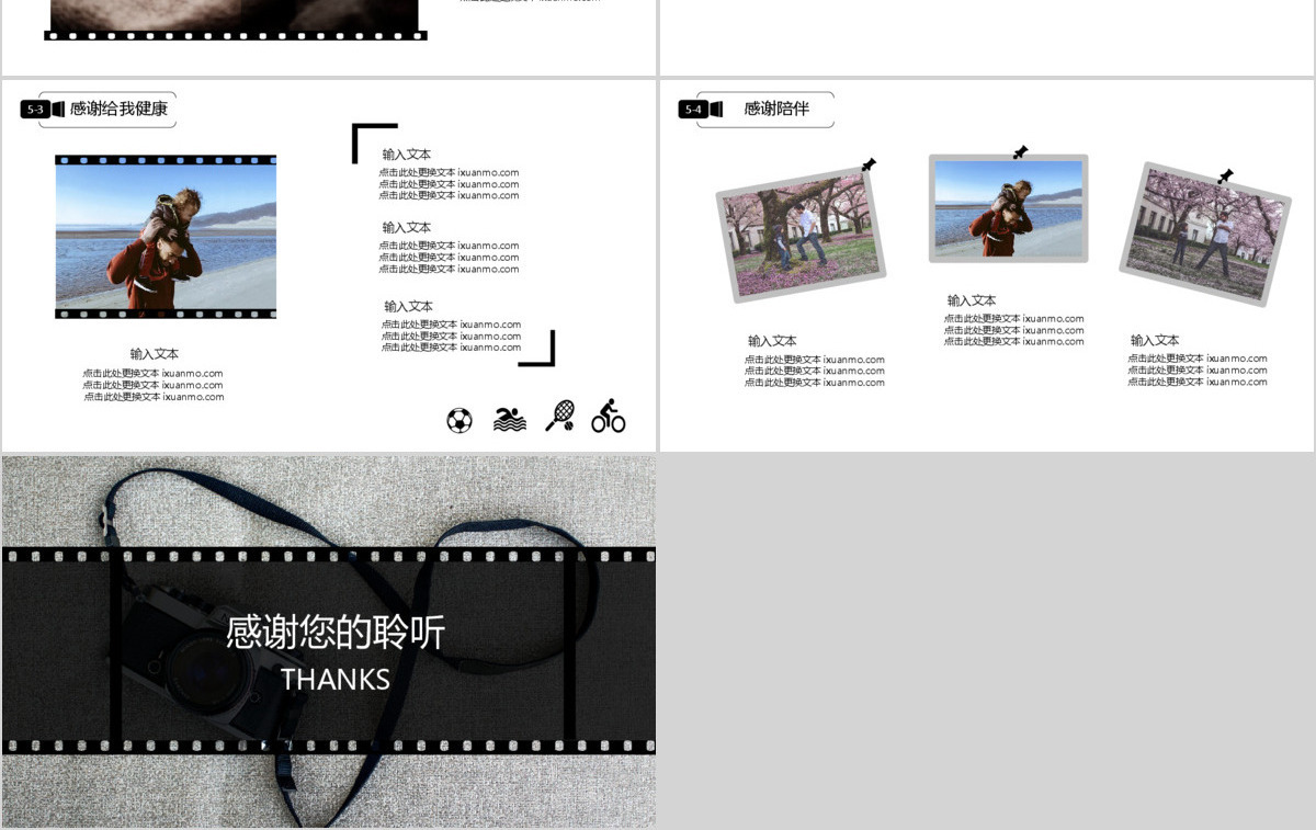 父亲节主题胶卷底片风格PPT
