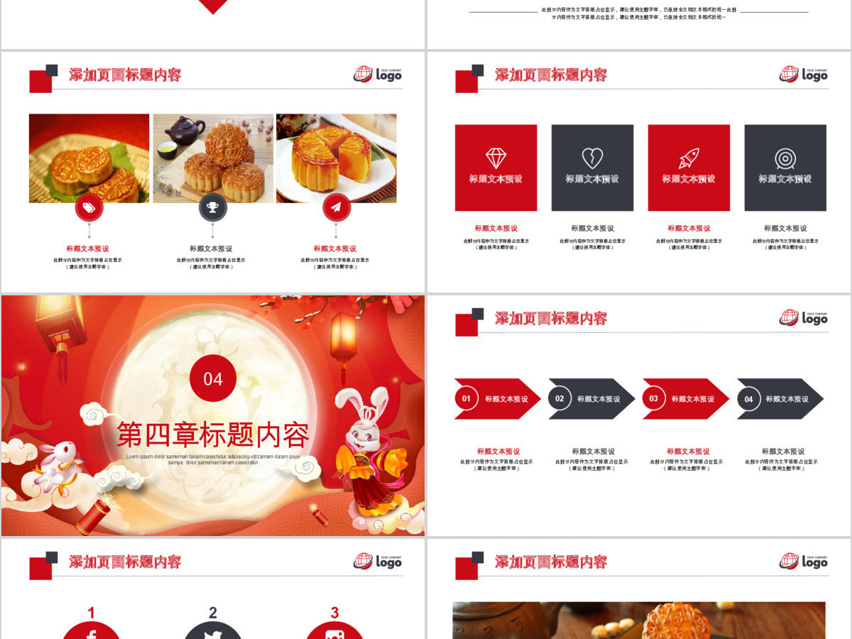 中秋佳节国庆中国传统节日PPT模板 中秋佳节国庆中国传统节日PPT模板