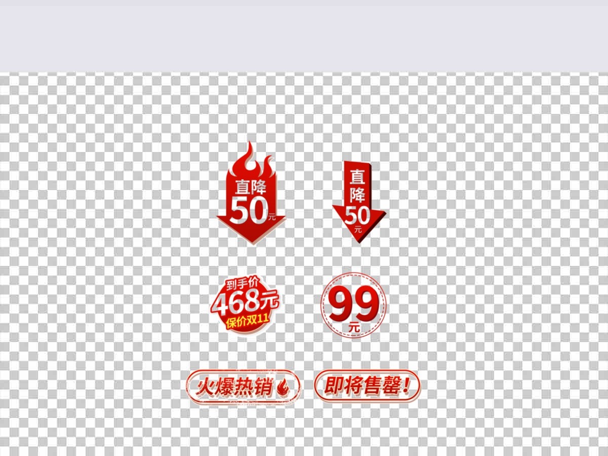 原创促销水印icon印章直降价格标售罄