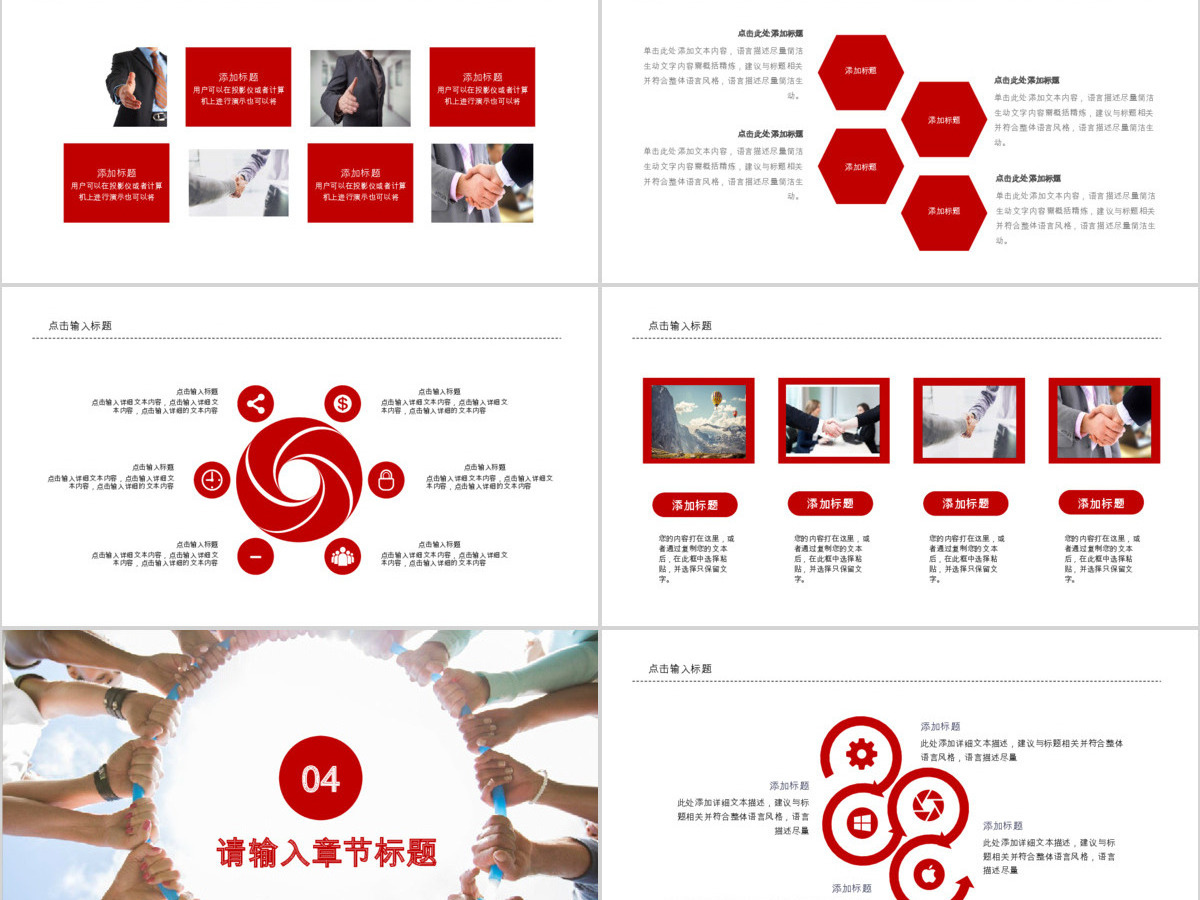 企业文化班组建设合作职场团队建设ppt 企业文化班组建设合作职场团队建设ppt
