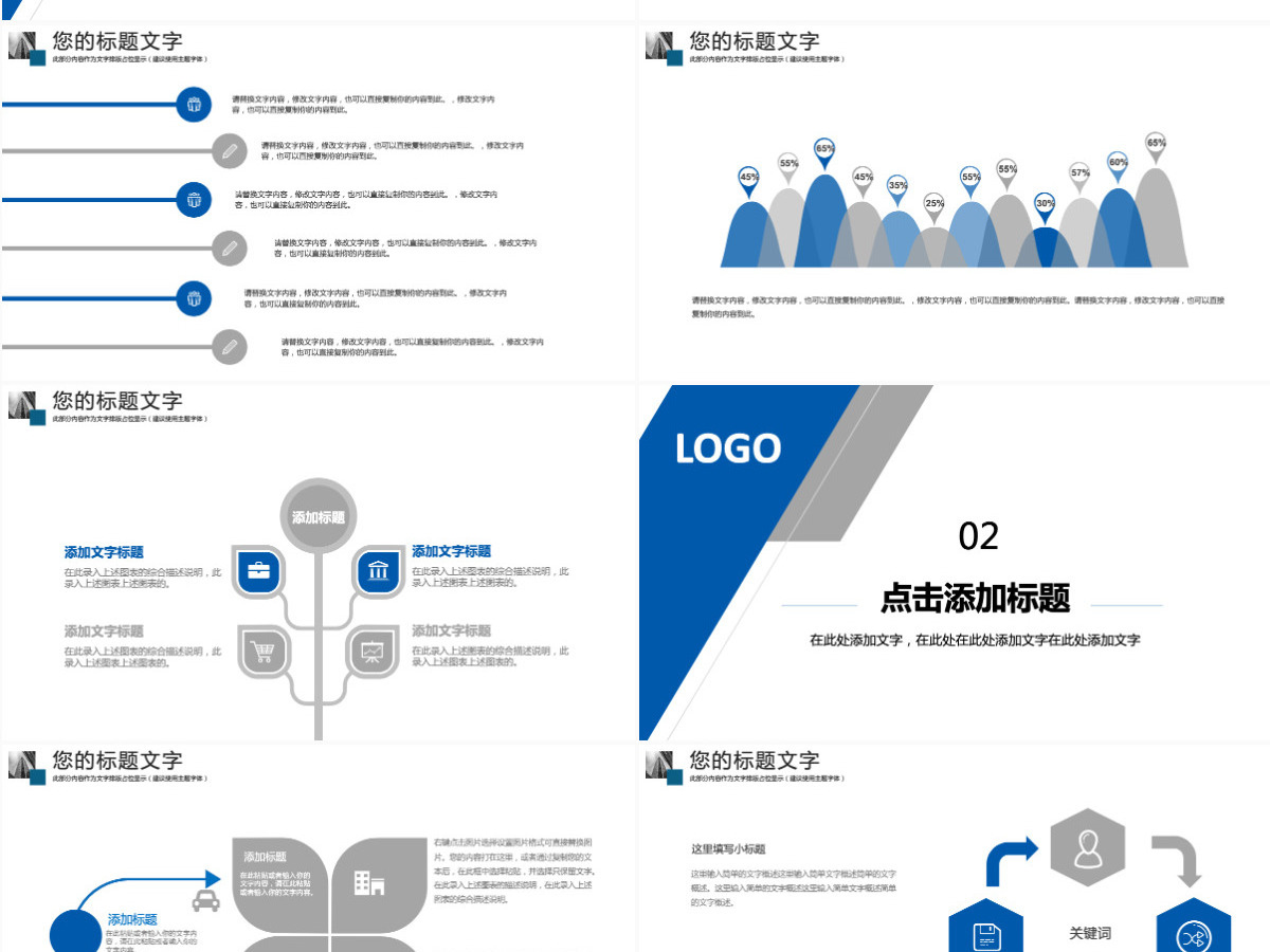 建设银行2025年工作计划ppt模板