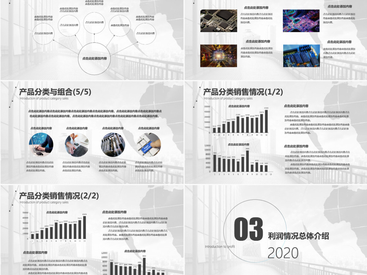 市场销售工作计划总结报告PPT模板幻灯片 市场销售工作计划总结报告PPT模板幻灯片